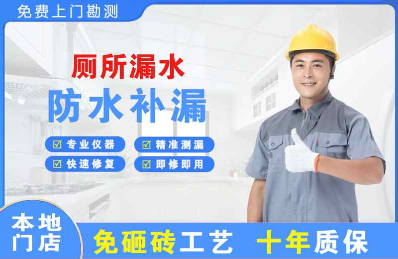 博爱厕所漏水维修